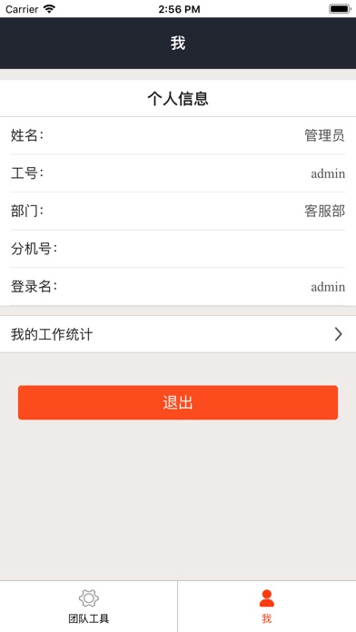 易捷客 screenshot 3