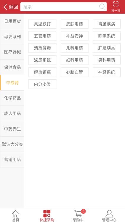 龙祥药业 screenshot-3