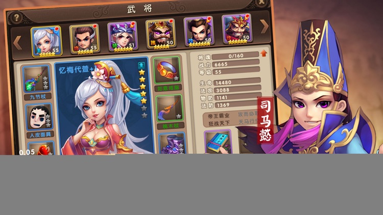 传说斗魂—激斗三国卡牌游戏