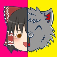 ゆっくり人狼ゲーム apk