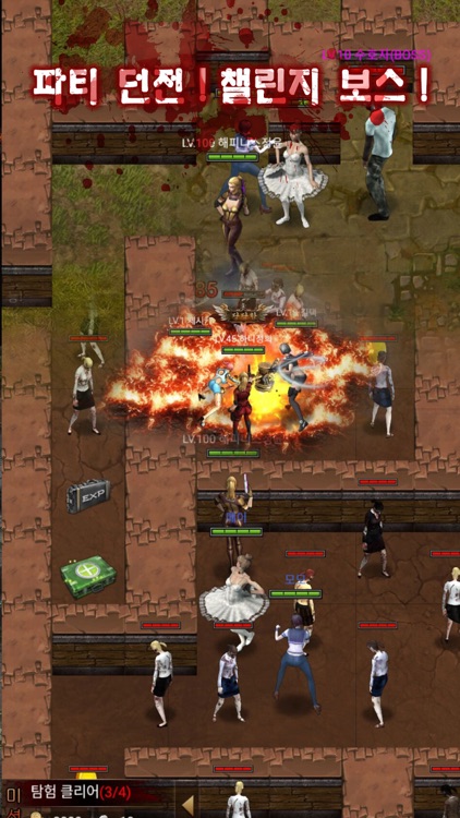 게임 오브 생존