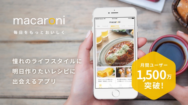macaroni - マカロニ