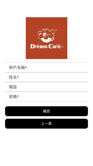 旺角 Dream Cafe screenshot 3