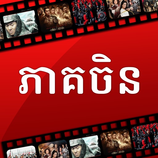 Chinese Dramas - Dubbed Khmer Icon