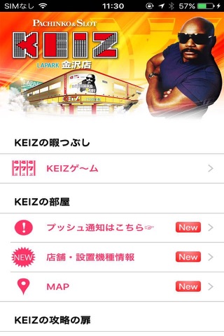 KEIZラパーク金沢店 screenshot 2