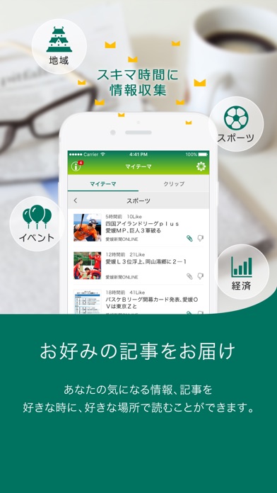 伊予銀行 「Money Manager」のスクリーンショット4 伊予銀行 「Money Manager」のスクリーンショット4