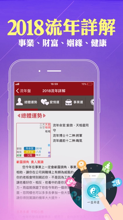 Astrology Horoscope Of Zhan By Guangzhou Hule