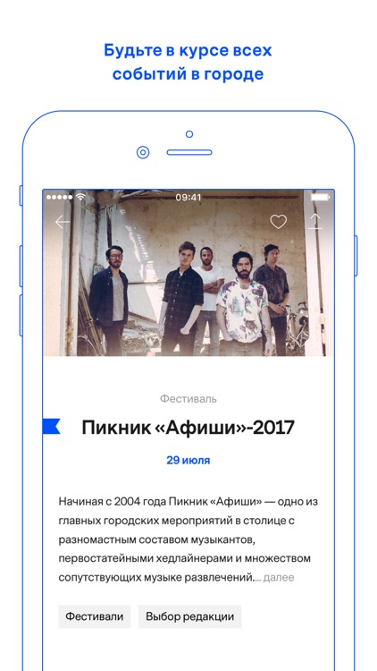 Афиша — расписание и билеты в кино screenshot-4