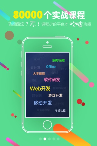 51CTO— 学IT技能 上51CTO screenshot 2