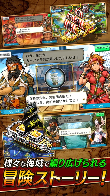 戦の海賊 screenshot-3