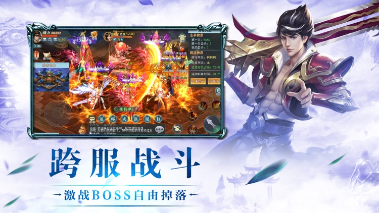 永恒仙尊-经典梦幻修仙游戏