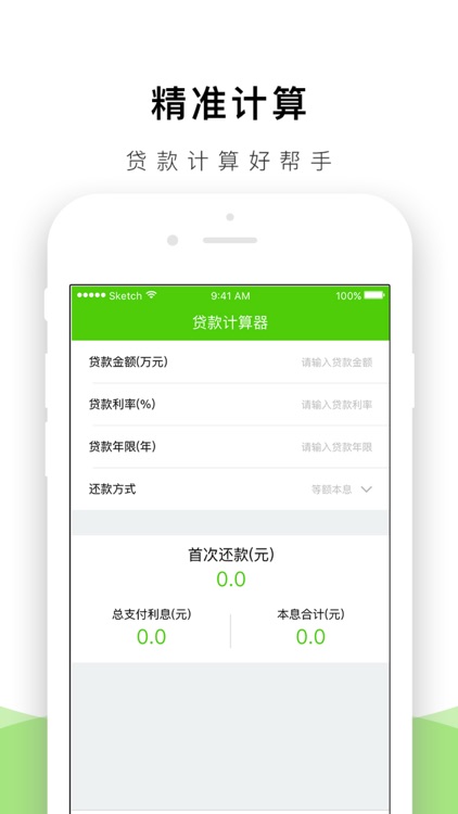 赛迪亚借款助手-手机可以贷款的借钱APP screenshot-3