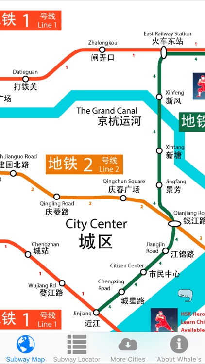 Whale's Hangzhou Metro Subway Map 鲸杭州地铁地图