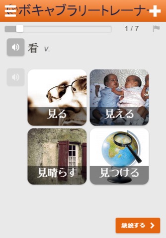 Learn Chinese Words screenshot 3