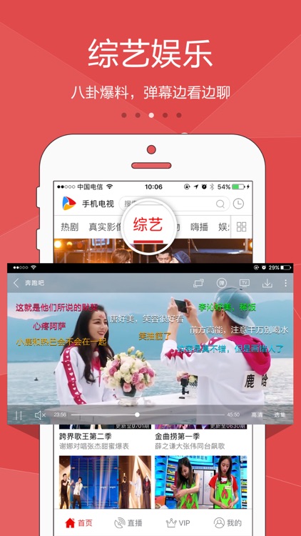 手机电视-直播热剧的影视大全