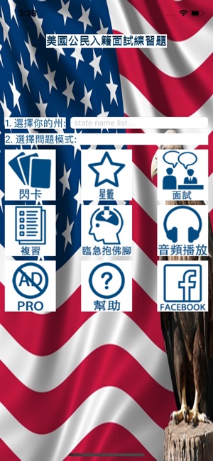 US Citizenship Test Cantonese(圖1)-速報App