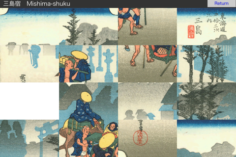 Hiroshige15Puzzle screenshot 2