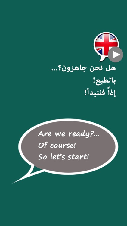 الإنجليزية -- يمكن أن يتحدثها كل شخص! screenshot-4