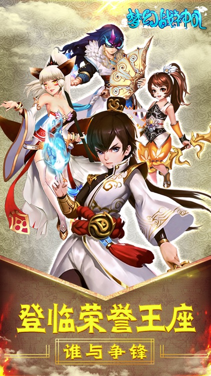 梦幻战神OL-2D横版动作格斗放置类手游