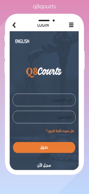 Q8Courts(圖2)-速報App