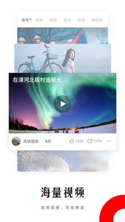 网易新闻 - 热点新闻报道 头条资讯概览 screenshot-3