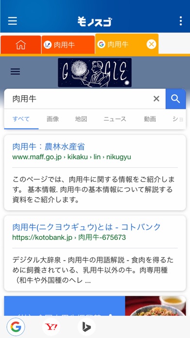 モノスゴのスクリーンショット3 モノスゴのスクリーンショット3