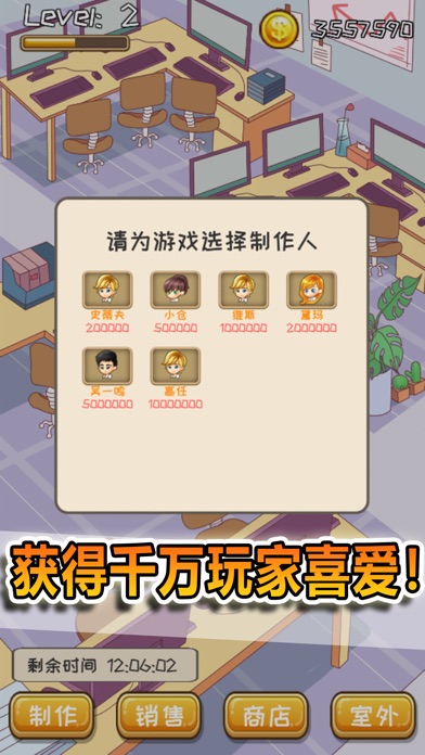 Game tycoon strategy! screenshot 3