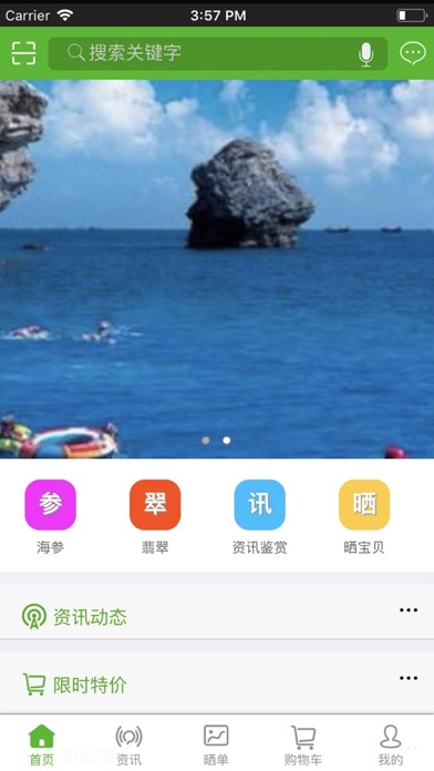 蓝海芳洲 screenshot 4