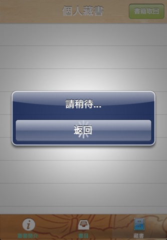 聖訓系列叢書 screenshot 4