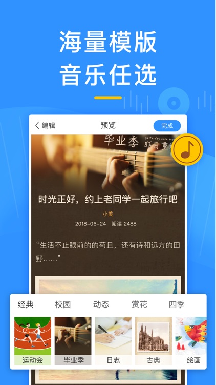 美篇 - 朋友圈图文创作分享平台