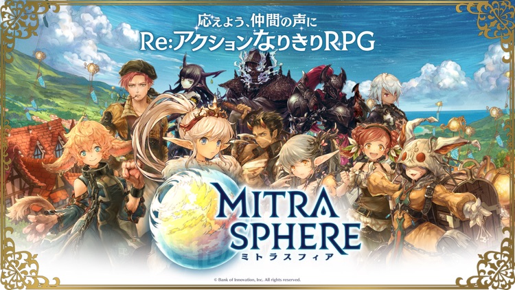 ミトラスフィア -MITRASPHERE- screenshot-0