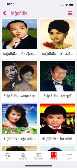 Khmer Music Box(圖6)-速報App