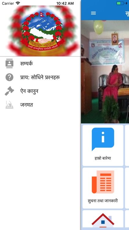 सूर्याेदय नगरपालिका