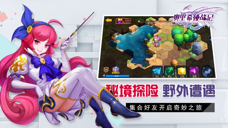 奥里希娅战记-女武神觉醒 screenshot-4