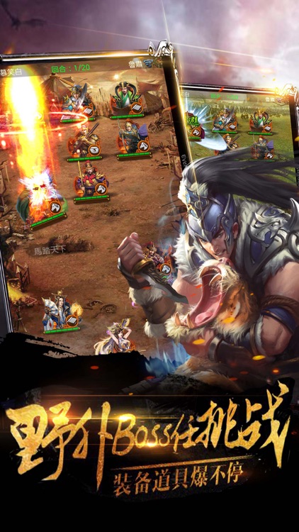 热血五虎-热门回合制卡牌游戏 screenshot-4