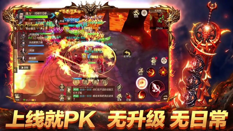远征手游-玩国战,上远征
