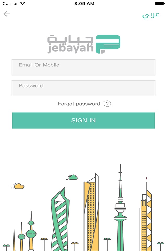 Jebayah screenshot 2