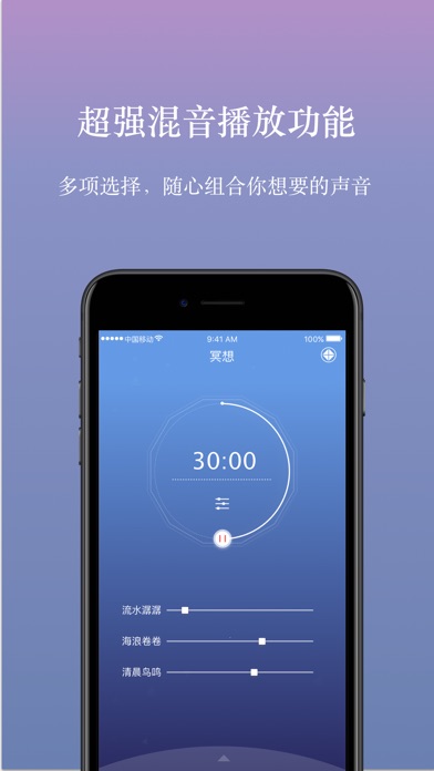 鲸鱼睡眠 – 冥想 & 白噪音改善睡眠质量 screenshot 3