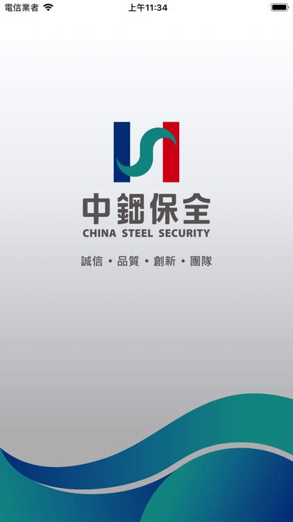 保全系統