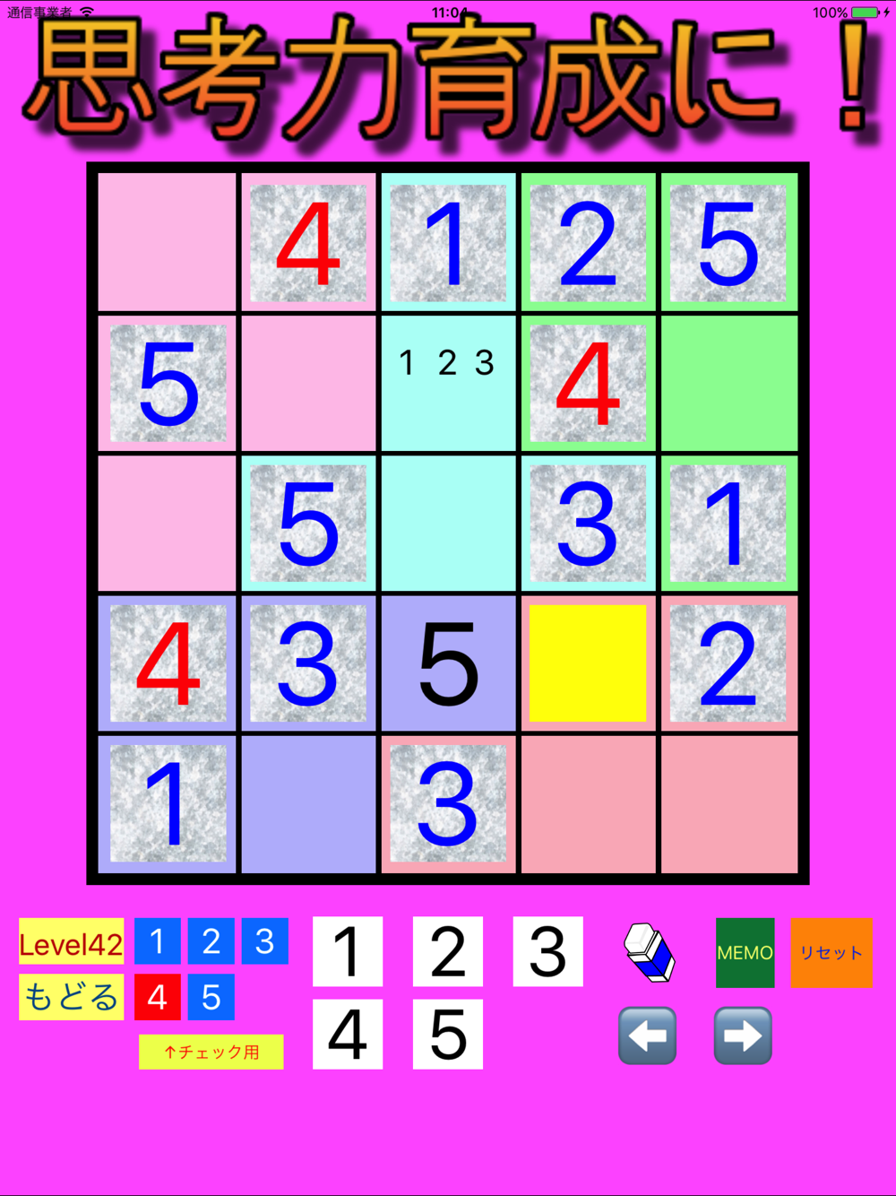 5x5 簡単ナンプレ 変型版 Free Download App For Iphone Steprimo Com