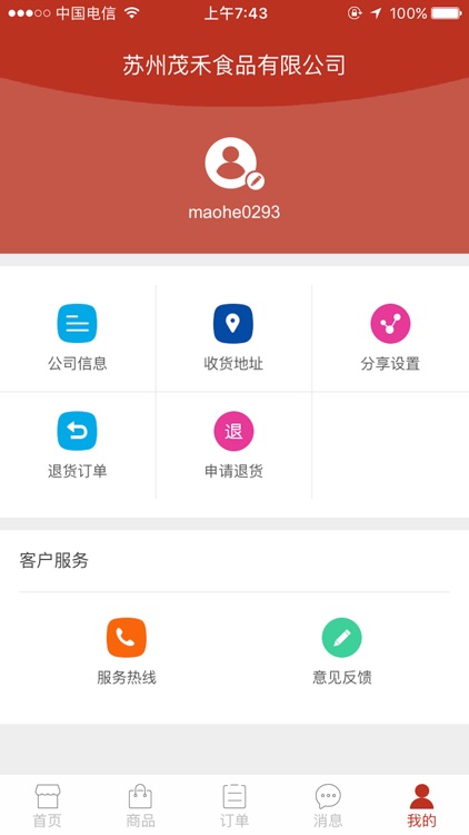 迈德快 screenshot-4