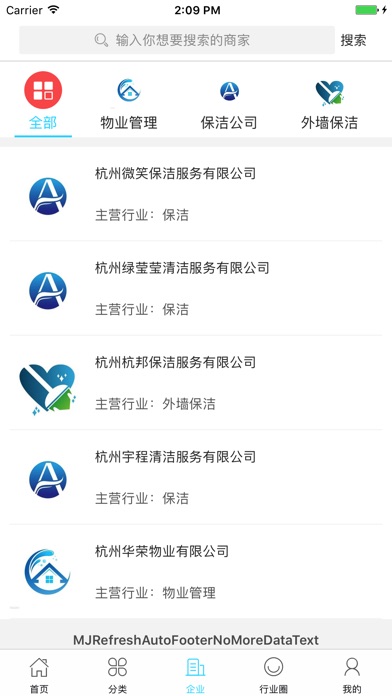 中国清洁网-clean sourcing platform screenshot 3