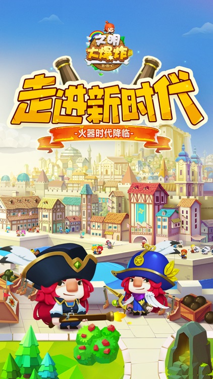 文明大爆炸
