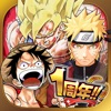 週刊少年ジャンプ オレコレクション!