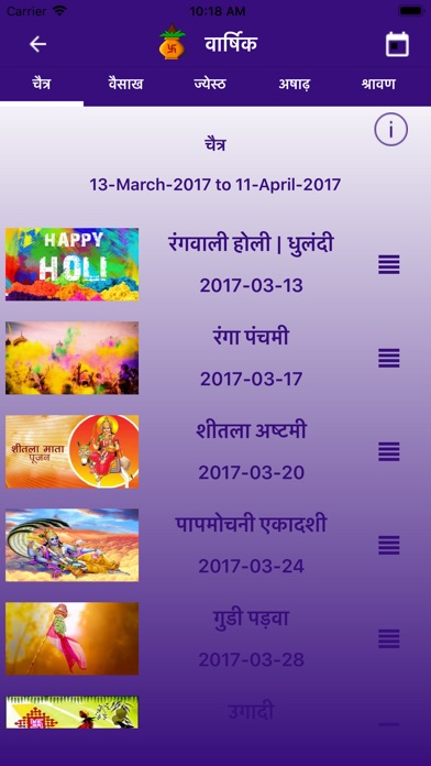Sanskriti Utsav screenshot 4