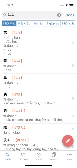 Suge Dict - Tu dien Nhat Viet(圖1)-速報App