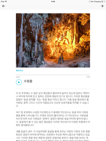 Jenolan Caves screenshot 2