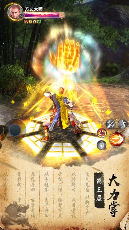 天龙外传之丐帮绝学:武林雄霸天下