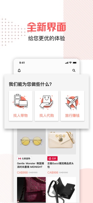 SkyDiDi(圖2)-速報App