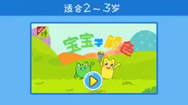 Game screenshot 宝宝学颜色-咕力咕力 mod apk